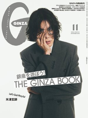 cover image of GINZA (ギンザ)